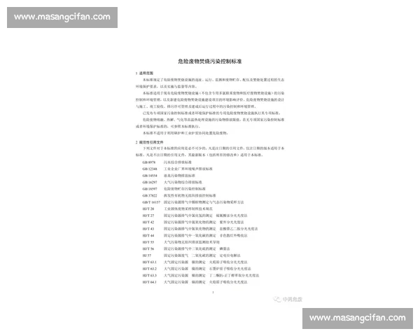 全国弹弓竞技比赛标准化规则及技术要求详细解读